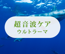 ウルトラーマ