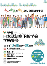 第5回日本パーキンソン病学会京都