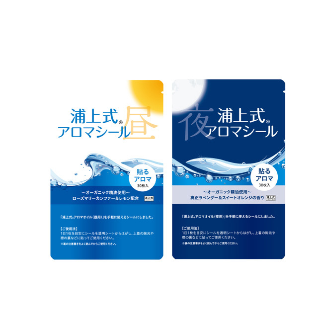 浦上式アロマシール 