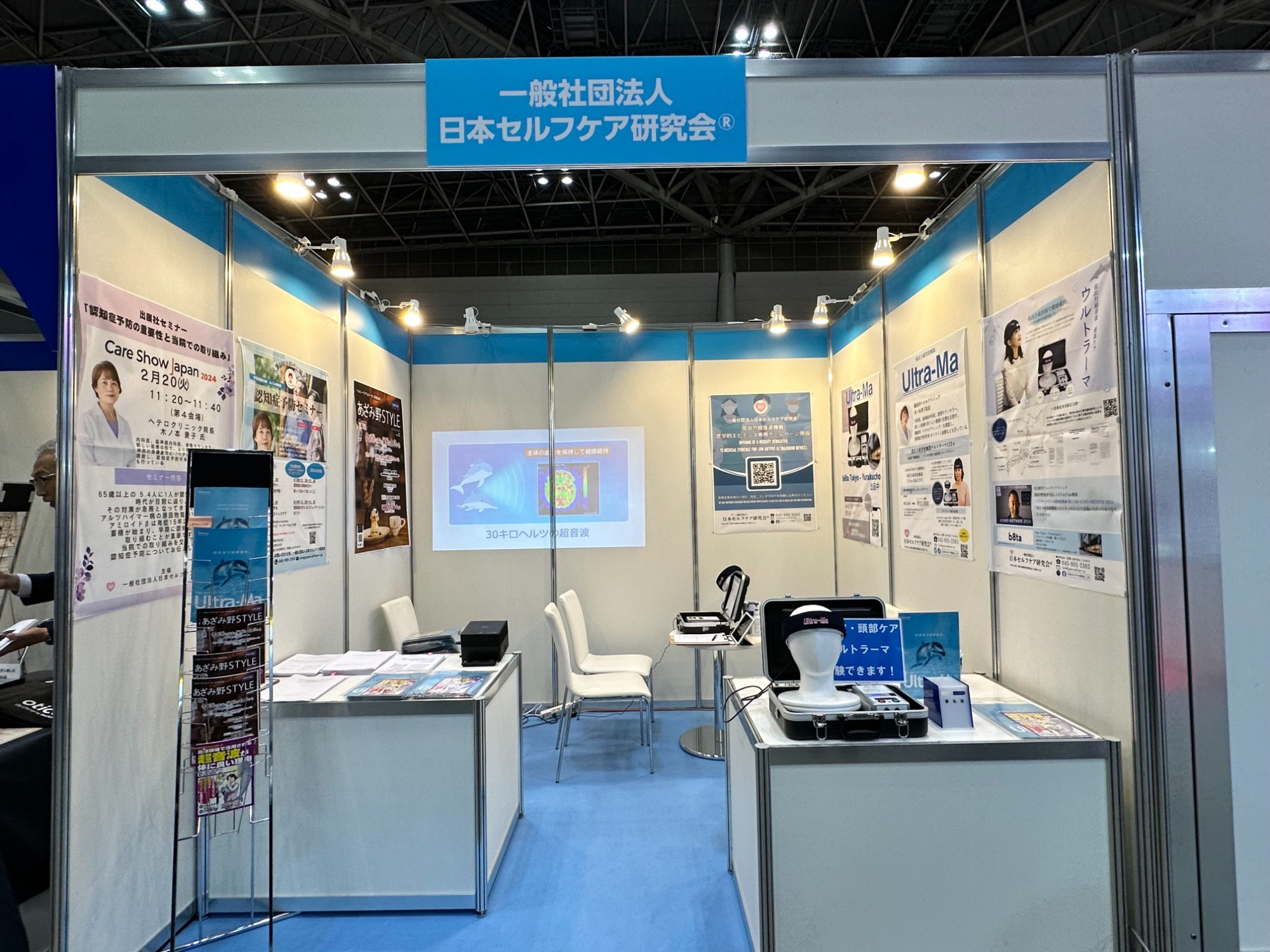 Care Show Japan2024